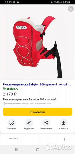 Рюкзак-переноска для детей