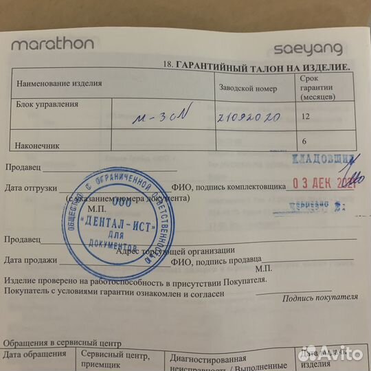 Продам аппарат для маникюра Marathon Champion 3