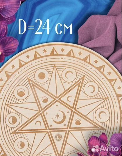 Алтарь пентаграмма