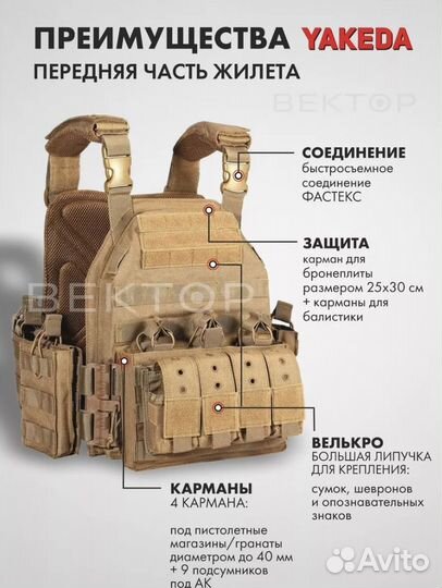 Тактический разгрузочный бронежилет