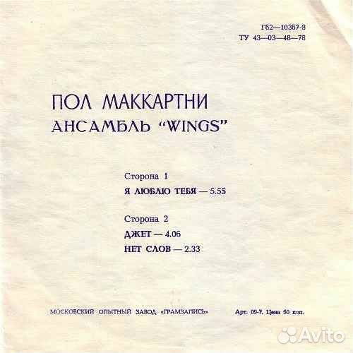 Гибкие и винил. пластинки