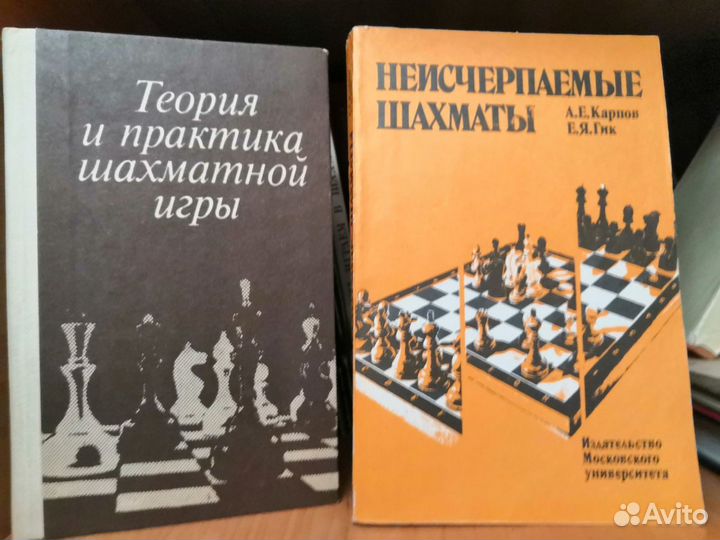 Шахматные книги разные