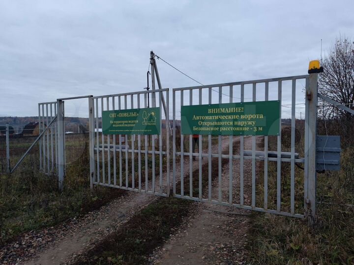 Участок 16 сот. (СНТ, ДНП)