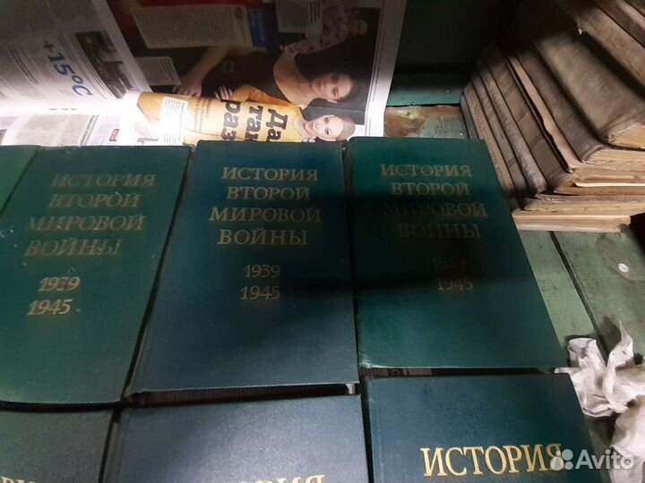 Книга История Второй Мировой Войны