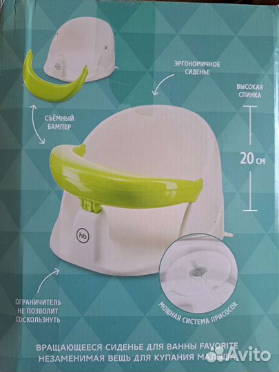 Стульчик для купания happy baby