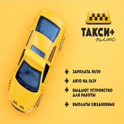 такси вакансии авито