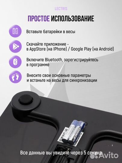 Весы умные электронные с подключением к телефону