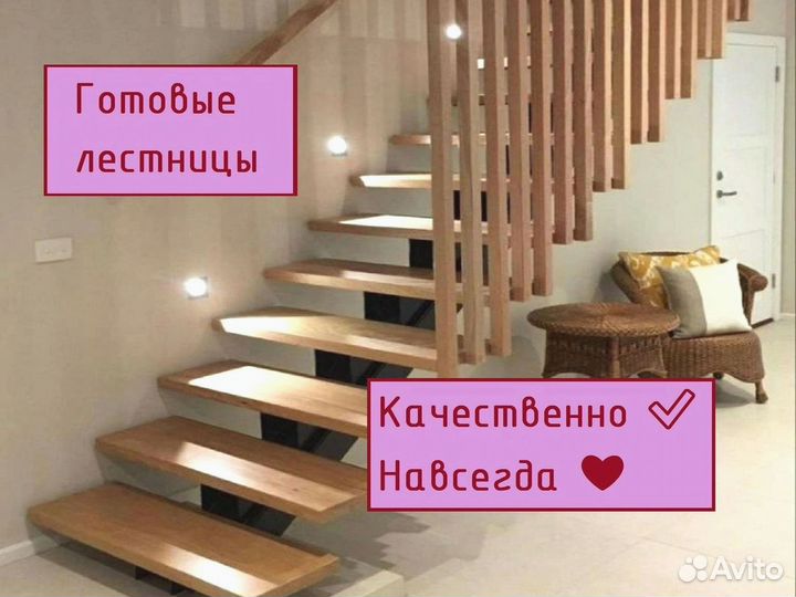 Лестница на 2й этаж / П образная лестница