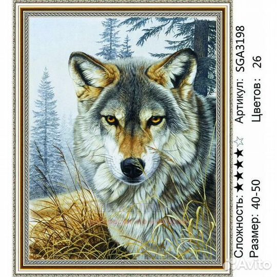 Алмазная мозаика 40x50 Серьезный волк на фоне серо