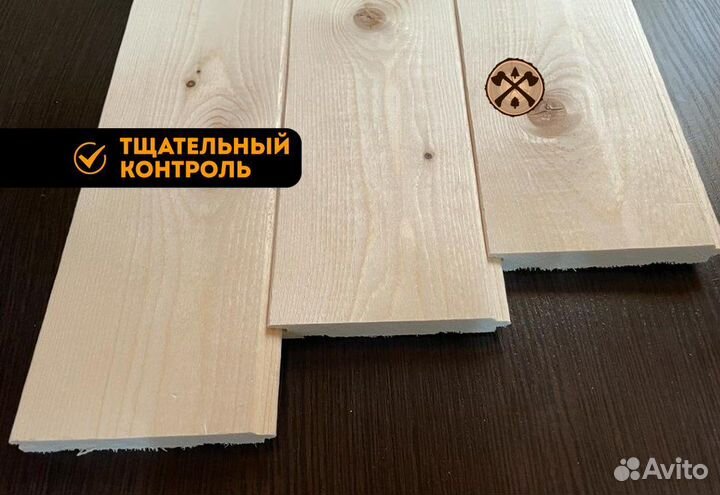 Вагонка штиль