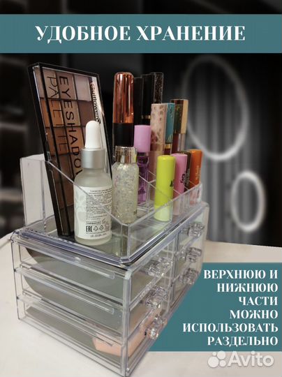 Органайзер для косметики