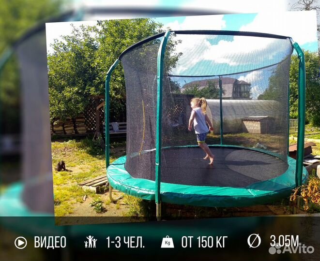 Батут с сеткой