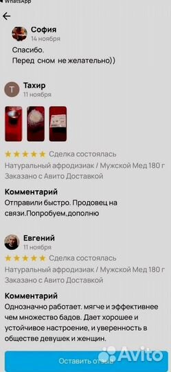 Варенье для поднятия тестостерона