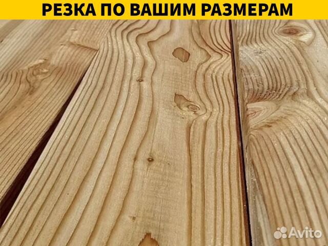 Доска строганная лиственницы
