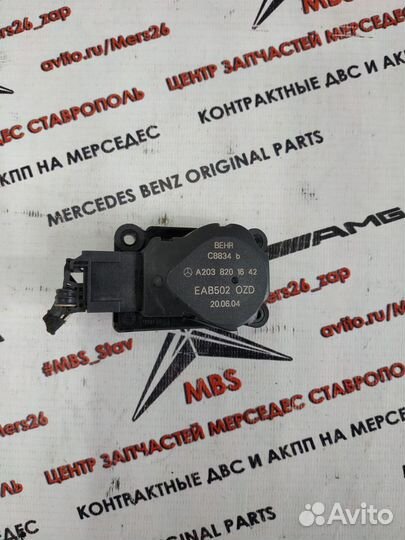 Моторчик заслонки печки w211 Mercedes
