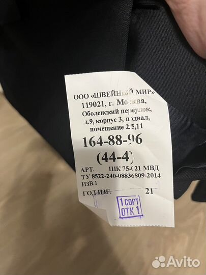 Китель полиция женский