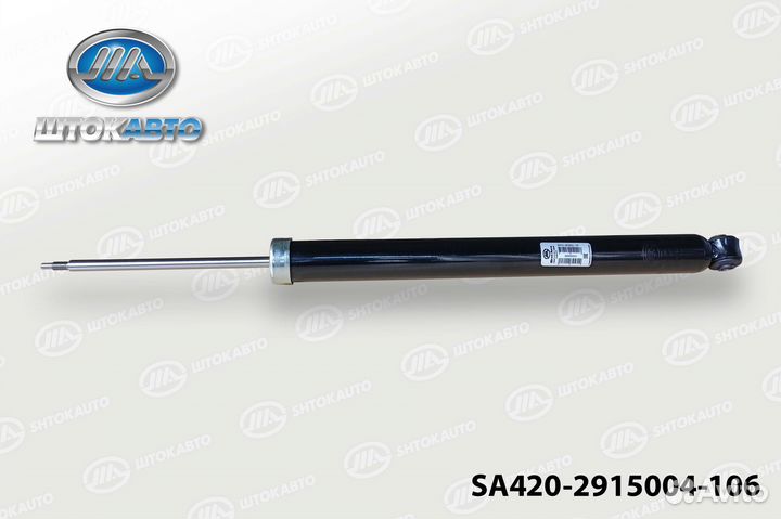 Амортизатор задний Ford Focus 2/C-MAX/volvo