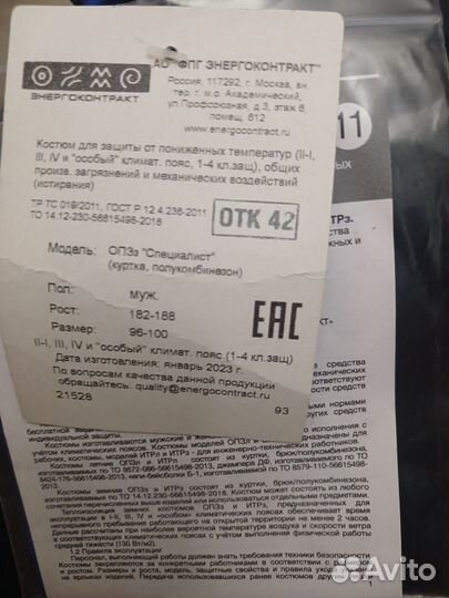 Спецодежда рабочая одежда зимняя комбинезон