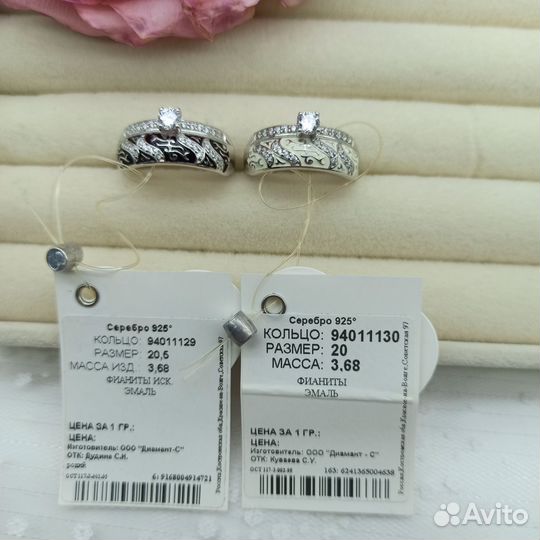 Кольцо серебро эмаль 20 р-р