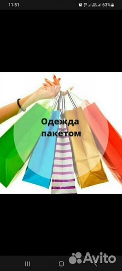 Женские вещи