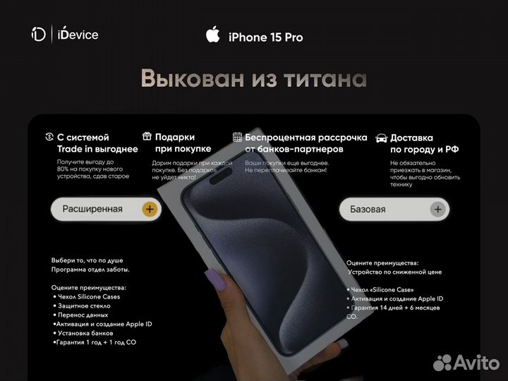 iPhone 15 Pro, 128 ГБ