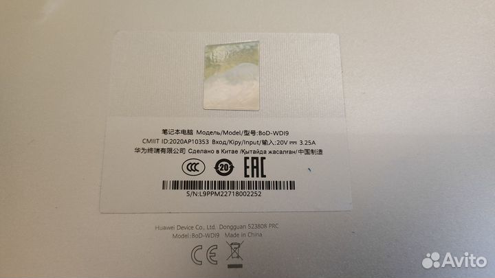Huawei MateBook D15 BoD-WDI9