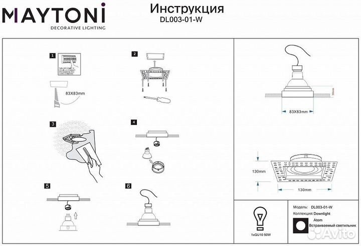 Встраиваемый светильник Maytoni Atom DL003-01-W