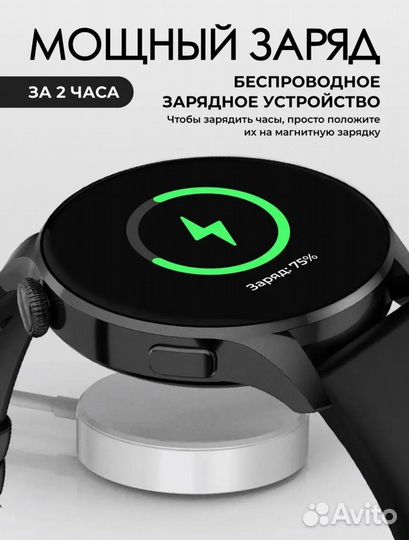 SMART watch