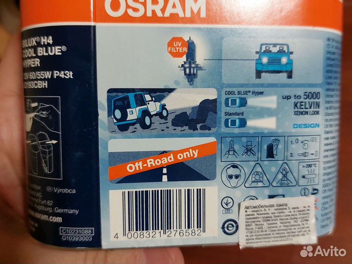 Лампа автомобильная