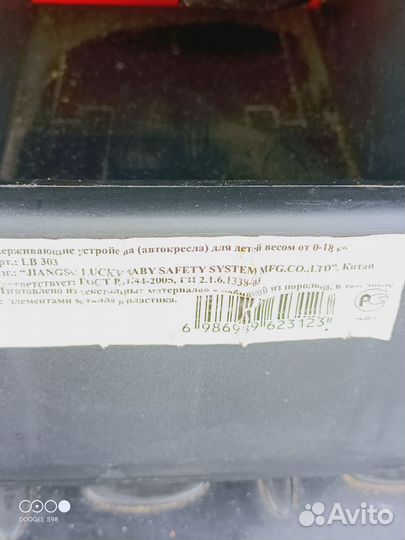 Детское авто кресло