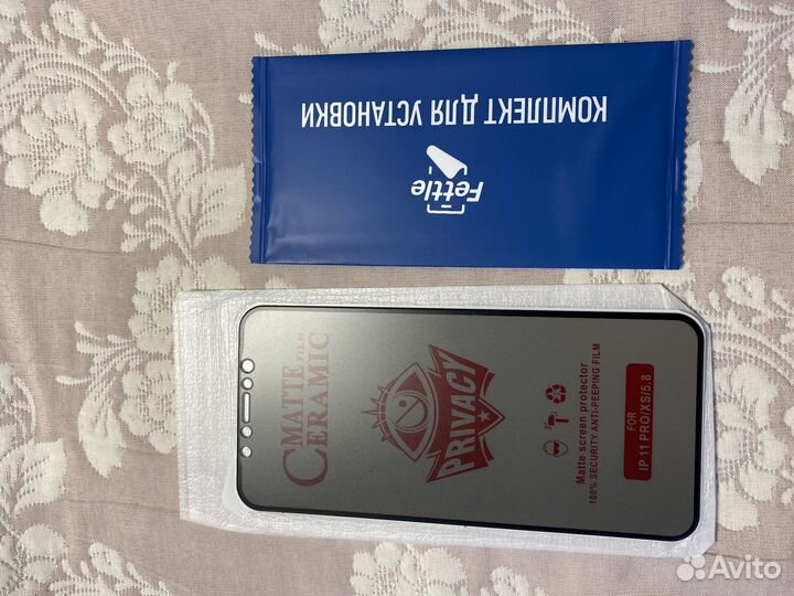 Защитное стекло, матовое Антишпион