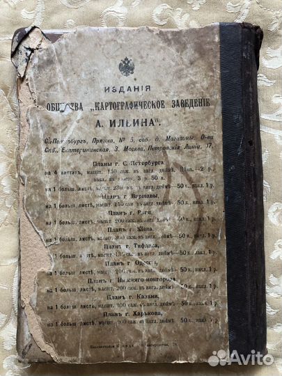 План города Москвы картографии Ильина