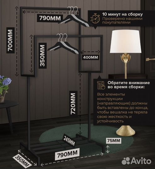 Вешалка напольная