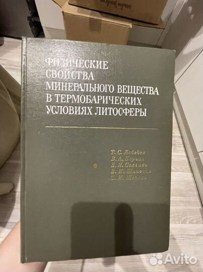 Книги геофизика-минералогия