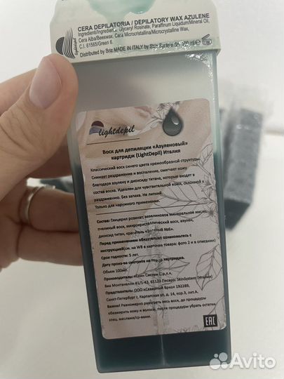 Воск для депиляции в картридже