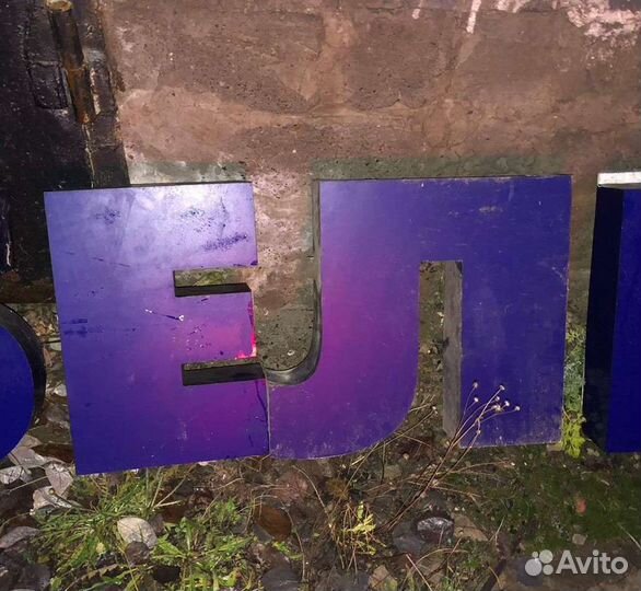 Большие буквы