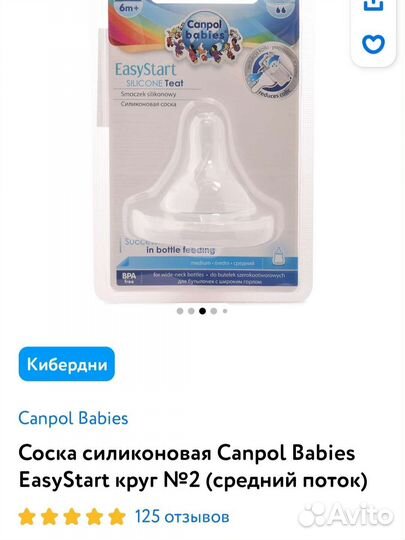 Бутылочки, соски, пустышки