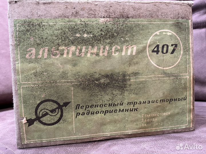 Переносный транзисторный радиоприемник