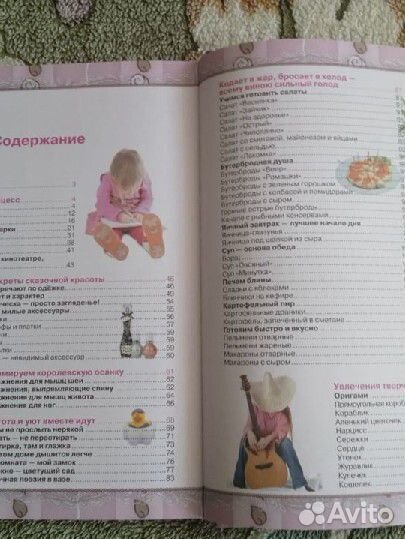 Подарочная книга для девочек