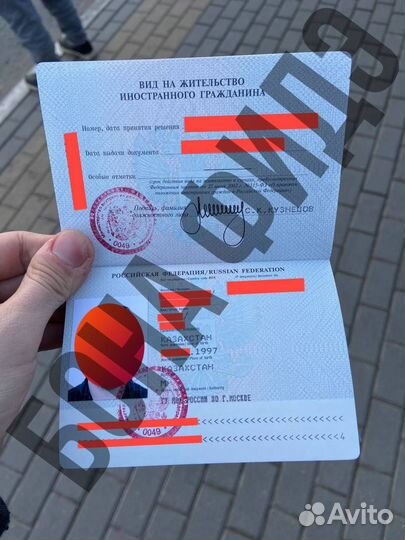 РВП и ВНЖ - в упрощенном порядке