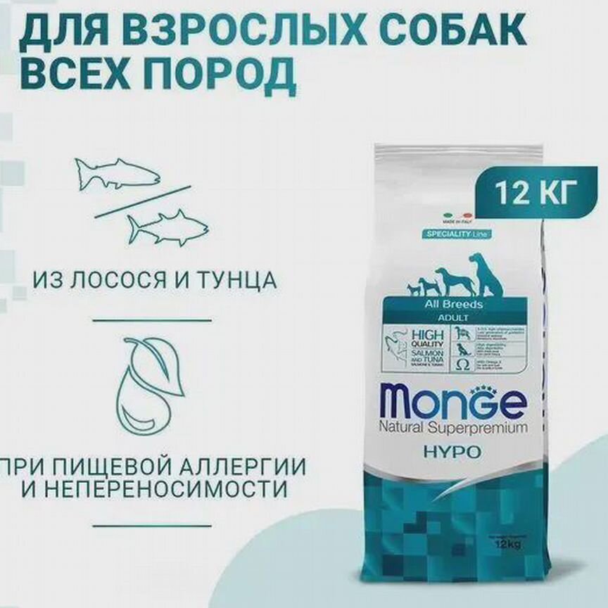 Monge Dog Speciality Line Hypo