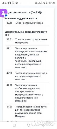 Утилизация оргтехники. информацию сматрите в проф