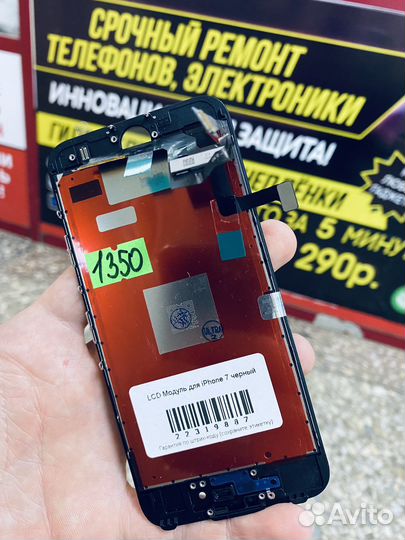 Дисплей iPhone 7 + установка