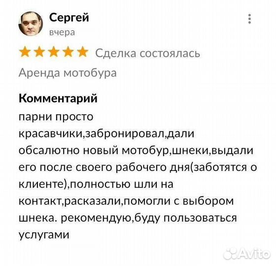 Аренда оборудования