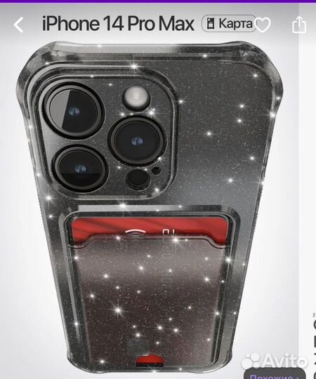 Чехол на iPhone 14 pro max