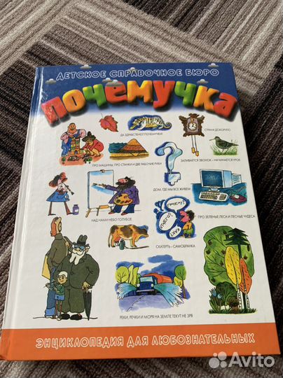 Энциклопедии для детей