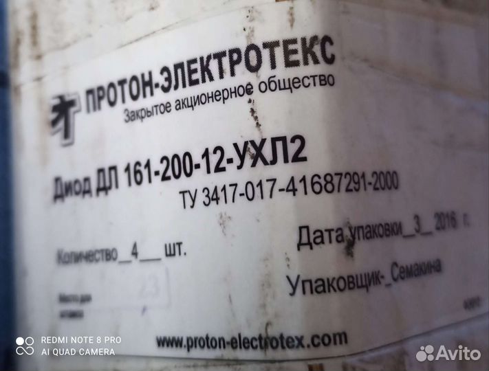 Электрооборудование