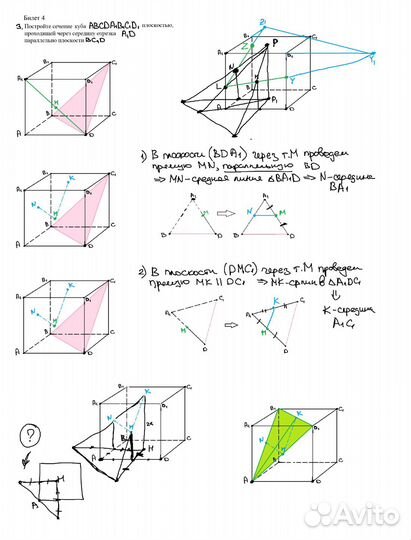 Репетитор по математике