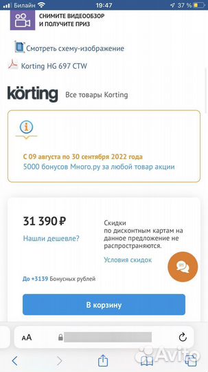 Газовая Варочная панель
