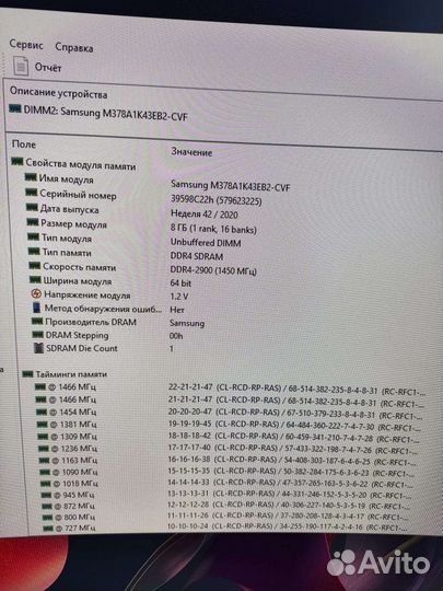 Оперативная память Samsung DDR4 8gb 2933Y
